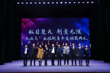 “九頭鳥”文旅創(chuàng)意年度盛典成功舉辦  湖北文旅虛擬數(shù)字代言人“胡貝兒”火爆出圈