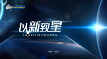 科技定義全新生活 肯帝亞2023春季新品發(fā)布會(huì)三大系列重磅來襲