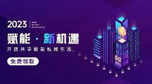 微客云免費(fèi)制作淘寶客APP,公眾號小程序等私域變現(xiàn)系統(tǒng)