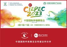 2023環(huán)保行業(yè)5大趨勢(shì)