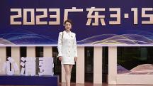 77英姐受邀出席廣東315晚會，春之喚三度蟬聯(lián)315“放心消費品牌”