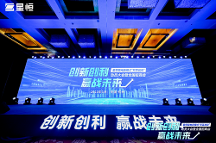 創(chuàng)新創(chuàng)利 贏戰(zhàn)未來(lái)|星恒租電新模式“雙百戰(zhàn)役”動(dòng)員大會(huì)暨全國(guó)招商會(huì)盛大召開(kāi)