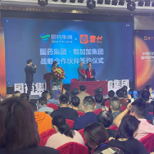 物++商城與國藥集團(tuán)正式簽約，發(fā)展進(jìn)入新篇章