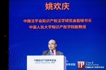 有線電視及IPTV類轉(zhuǎn)播行為的相關(guān)法律問題研討會(huì)成功舉辦