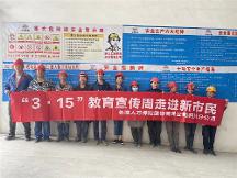 長城人壽開展2023年“3·15”消費(fèi)者權(quán)益保護(hù)教育宣傳周活動