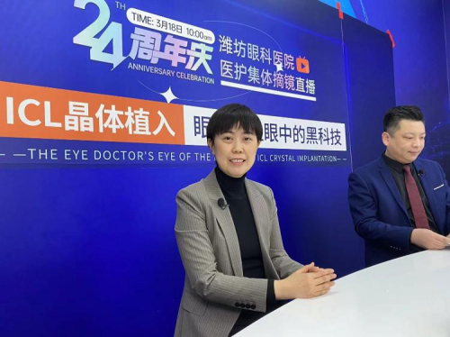 變身謠言“粉碎機”！濰坊眼科醫(yī)院員工集體ICL晶體植入摘鏡直播圓滿完成