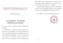 美亞柏科入選國資委創(chuàng)建世界一流專精特新示范企業(yè)名單