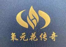 氧元花：現(xiàn)代養(yǎng)生健康會(huì)所，締造國民健康傳奇
