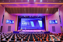 普特集團受邀參加2023年首屆數(shù)字經(jīng)濟與職業(yè)教育高峰論壇