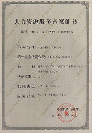 中澤教育：注冊(cè)安全工程師七個(gè)專業(yè)哪個(gè)含金量高？