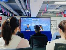 威泰普科技召開(kāi) “科技守衛(wèi)環(huán)保暨污水處理智慧化管控系統(tǒng)無(wú)償試用計(jì)劃啟動(dòng)會(huì)議”