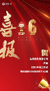 弘陽服務(wù)南京公司榮獲“江蘇省物業(yè)服務(wù)行業(yè)綜合實力TOP6”