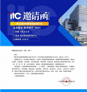相約南昌！4月21日-23日，itc保倫股份邀您共赴第81屆中國教育裝備展示會！