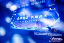 歐派獨家總冠名無憂之夜，開啟家居流量賦能新力場