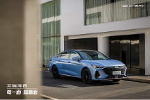 不怕不識(shí)貨，就怕貨比貨！還在糾結(jié)該選艾瑞澤8還是星瑞的速來(lái)圍觀