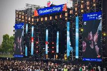 茶百道2023成都草莓音樂節(jié)點燃青年朋友追求夢想的青春熱情 