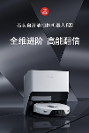 超能雙驅(qū)模組+智控雙升降，石頭G20重塑高端掃拖體驗
