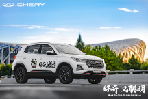 潮流座駕天花板，瑞虎5x PLUS全球品質(zhì)，性價(jià)比拉滿！