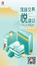 4月23日“世界讀書日”故宮文具牽手15家書店，發(fā)起“相贈(zèng)好書 悅讀同行”愛(ài)心捐書活動(dòng)