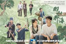 湖北衛(wèi)視播出脫貧攻堅(jiān)電視劇《那山那?！吩贁⑸胶Ｇ?/></a> <i class=