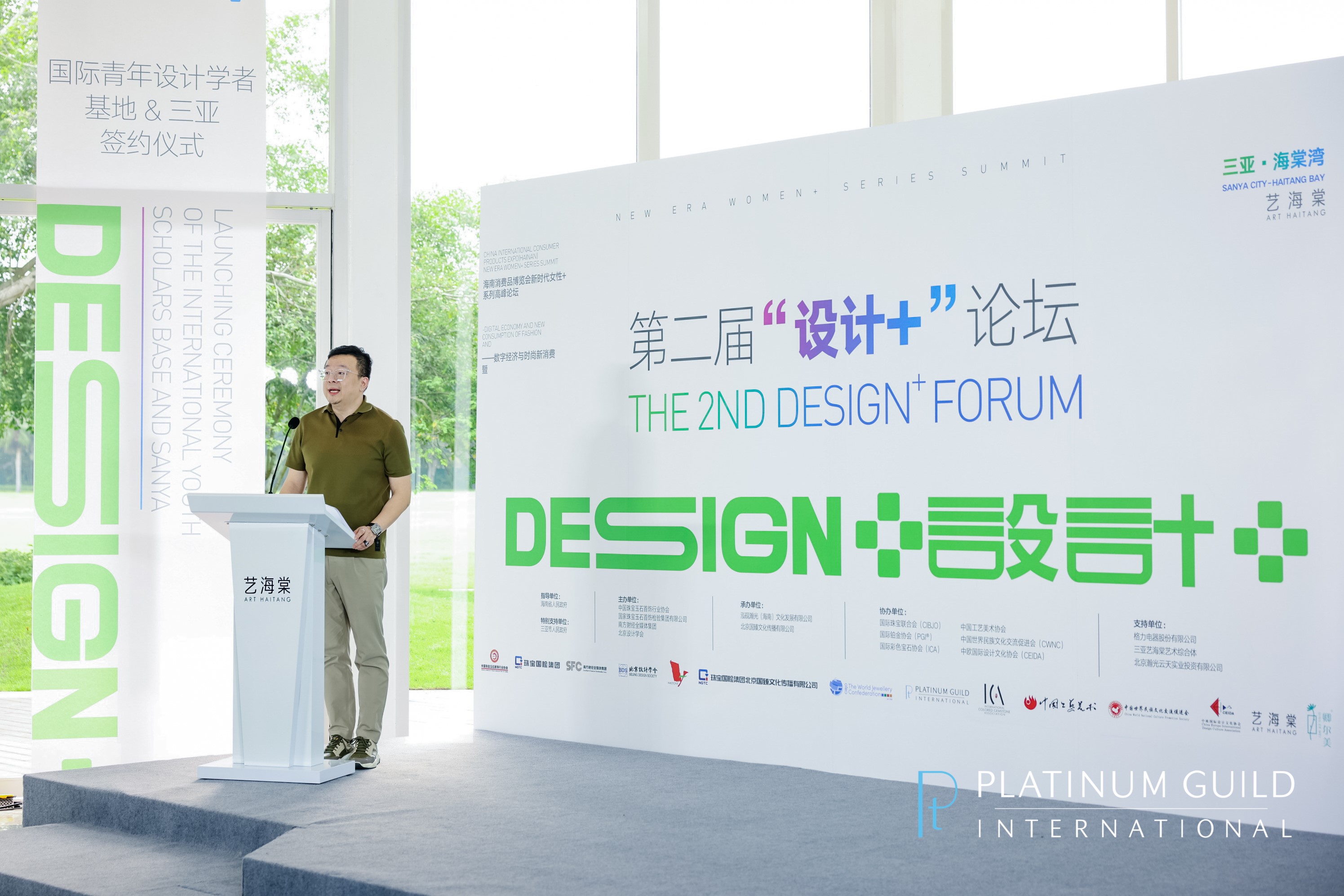 協(xié)力共發(fā)展 領(lǐng)勢(shì)新未來(lái) 國(guó)際鉑金協(xié)會(huì)（PGI?）盛大亮相2023年第三屆中國(guó)國(guó)際消費(fèi)品博覽會(huì)