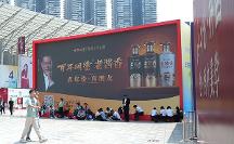 百年糊涂高調(diào)亮相2023成都春糖，用實(shí)力來證明了