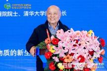 倪維斗院士：通過技術(shù)創(chuàng)新，大力發(fā)展超級能源生物質(zhì)燃料