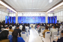 部省市區(qū)四級(jí)聯(lián)動(dòng)！首場(chǎng)“中國視谷”產(chǎn)業(yè)生態(tài)大會(huì)在杭舉行