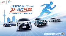 廣汽傳祺三度攜手宜昌國際馬拉松，邀你2023一“祺”跑，更精彩！