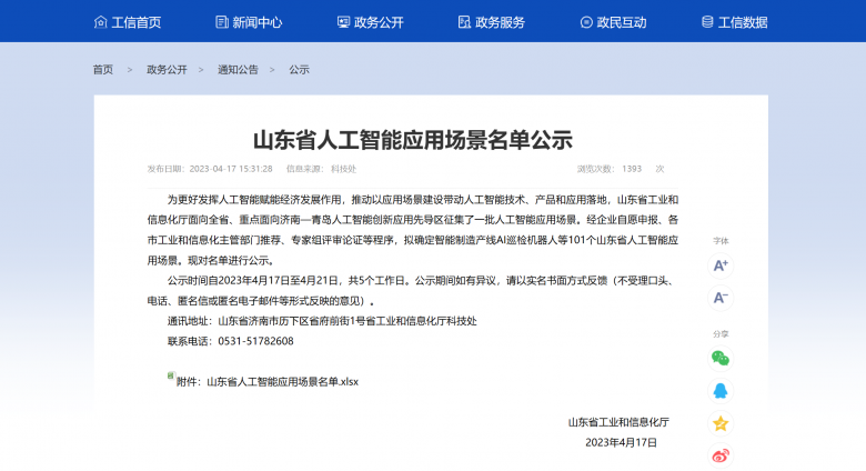 1682557442101462.png 聯(lián)想截圖_20230419144430.png