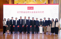 DR.WU達(dá)爾膚正式啟動(dòng)痤瘡研究基金，醫(yī)研合一推動(dòng)痤瘡領(lǐng)域科研發(fā)展