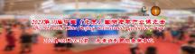 共創(chuàng)、共建、共享，2023第10屆北京老博會(huì)陪伴企業(yè)成長(zhǎng)·宣傳計(jì)劃開(kāi)啟