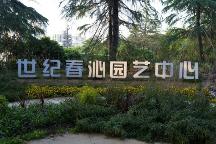 2023年“綠化大篷車”園藝市集世紀(jì)公園站，順利結(jié)束