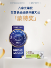 榮獲國際”蒙特獎“兒童健康零食品牌，八合光火出圈了