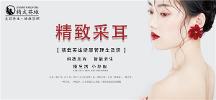 精武英雄可視化采耳，妥妥的皇家待遇。