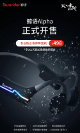 售價498元，一年質(zhì)保換新｜專業(yè)防水骨傳導(dǎo)耳機「鯨語Alpha」 正式開售
