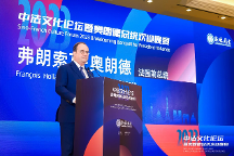 俞啟明出席中法文化論壇，并贈送法國前總 統(tǒng)奧朗德啟明緣非遺文化“社火臉譜”口杯