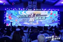 探尋生機(jī) | 微播易第七屆社交媒體風(fēng)向大會(huì)閃耀三亞,研判新風(fēng)向 洞察新趨勢(shì)