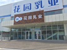 花園牛奶：驢乳、馬乳、駝乳與牛奶相比為何總是“落得下乘”？告訴你正確答案