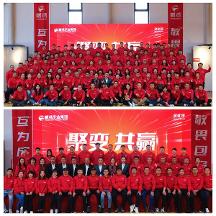 “聚變求新、同新共贏”鵬鴻區(qū)域經(jīng)銷商大會成功召開