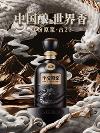 以酒會(huì)友！年份原漿·古20“寵粉之夜”夯實(shí)品牌戰(zhàn)略支點(diǎn)