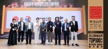 2023高端品牌TOP100榜單出爐，科技、酒類是高端品牌集中區(qū)