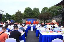美好中國·幸福旅程 2023年岳陽市“5·19中國旅游日”活動啟動