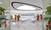 濱州攜智行網(wǎng)絡(luò)科技公司盛大開業(yè)