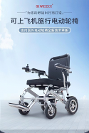 斯維馳電動輪椅爬樓機(jī)在吉美康西安電動輪椅超市上市啦！