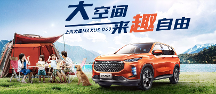 10萬到15萬SUV車推薦：上汽大通MAXUS D60以優(yōu)秀產(chǎn)品力成為家庭用戶優(yōu)選！