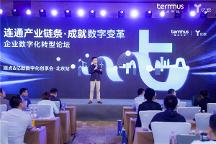 扎根產(chǎn)業(yè)互聯(lián)，端點(diǎn)科技攜手行業(yè)大咖共探企業(yè)數(shù)字轉(zhuǎn)型