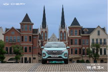 為什么說全新一代瑞虎3x是5萬級“小車之王”？看完就懂了