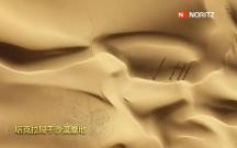 巔峰挑戰(zhàn)來襲！能率高抗風(fēng)熱水器助力塔克拉瑪干沙漠科考行動(dòng)