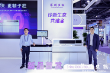 單機(jī)速度900T/h！菲鵬生物新一代超高速全自動(dòng)化學(xué)發(fā)光免疫分析系統(tǒng)領(lǐng)跑新速度
